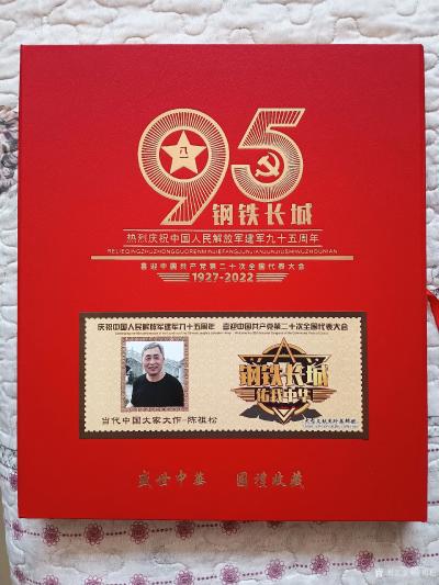 陈祖松荣誉-热烈庆祝中国人民解放军建军九十五周年
喜迎中国共产党第二十次全国代表大会【图1】