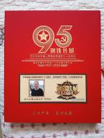 艺术家陈祖松荣誉:热烈庆祝中国人民解放军建军九十五周年
喜迎中国共产党第二十【图0】