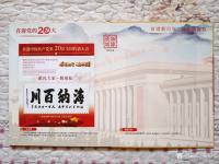 艺术家陈祖松荣誉:热烈庆祝中国人民解放军建军九十五周年
喜迎中国共产党第二十【图1】