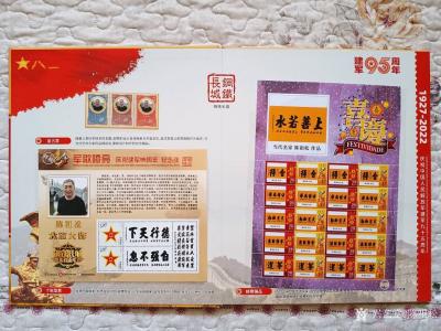 陈祖松荣誉-热烈庆祝中国人民解放军建军九十五周年
喜迎中国共产党第二十次全国代表大会【图3】