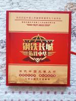 艺术家陈祖松荣誉:热烈庆祝中国人民解放军建军九十五周年
喜迎中国共产党第二十【图3】