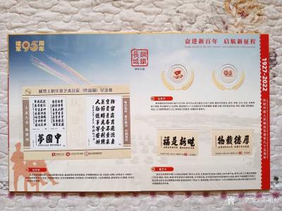 陈祖松荣誉-热烈庆祝中国人民解放军建军九十五周年
喜迎中国共产党第二十次全国代表大会【图6】