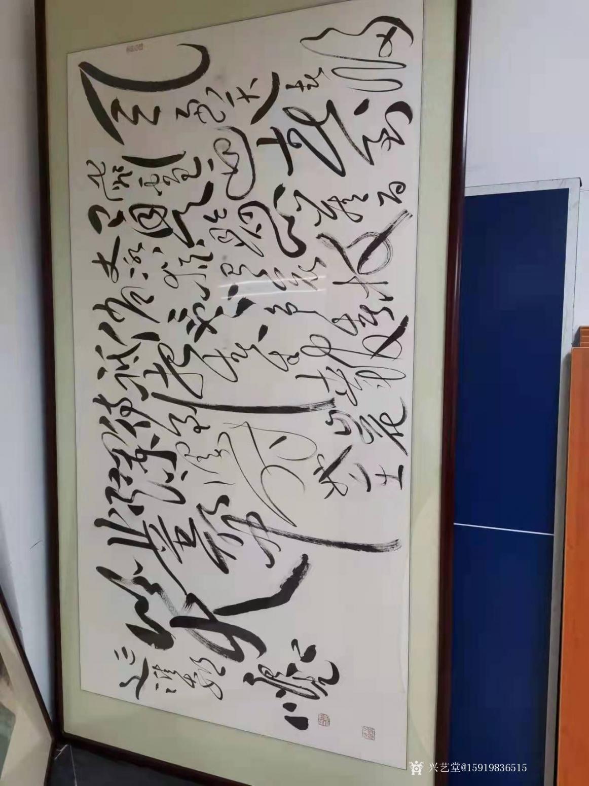 15919836515书法作品《178》【图0】