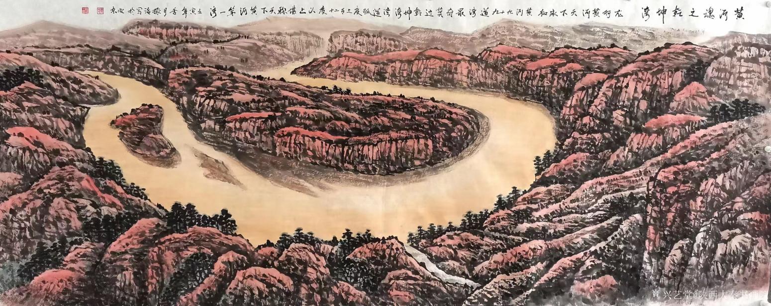陕西大秦书画院国画作品《郭振治黄河魂之乾坤湾》