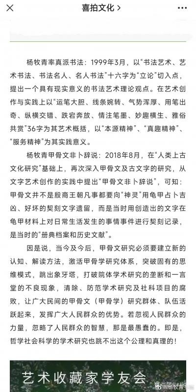 杨牧青日记-ARTIST甄选合集· 杨牧青·风华正茂·中国画家笔下的心与道·喜拍168艺术作【图2】