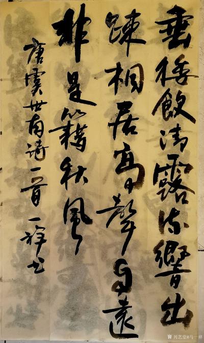 马一祥日记-要问书法中有多少个阴阳，我说太多了“方与圆、轻与重、藏与露、收与放、重与轻、黑与【图1】