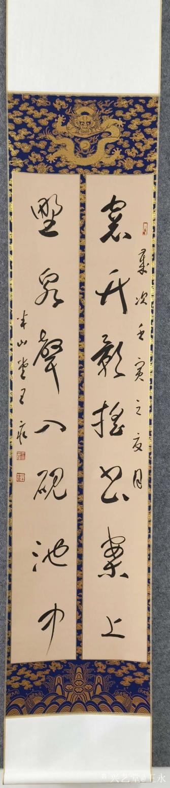 王永书法作品《草书七言对联》【图0】