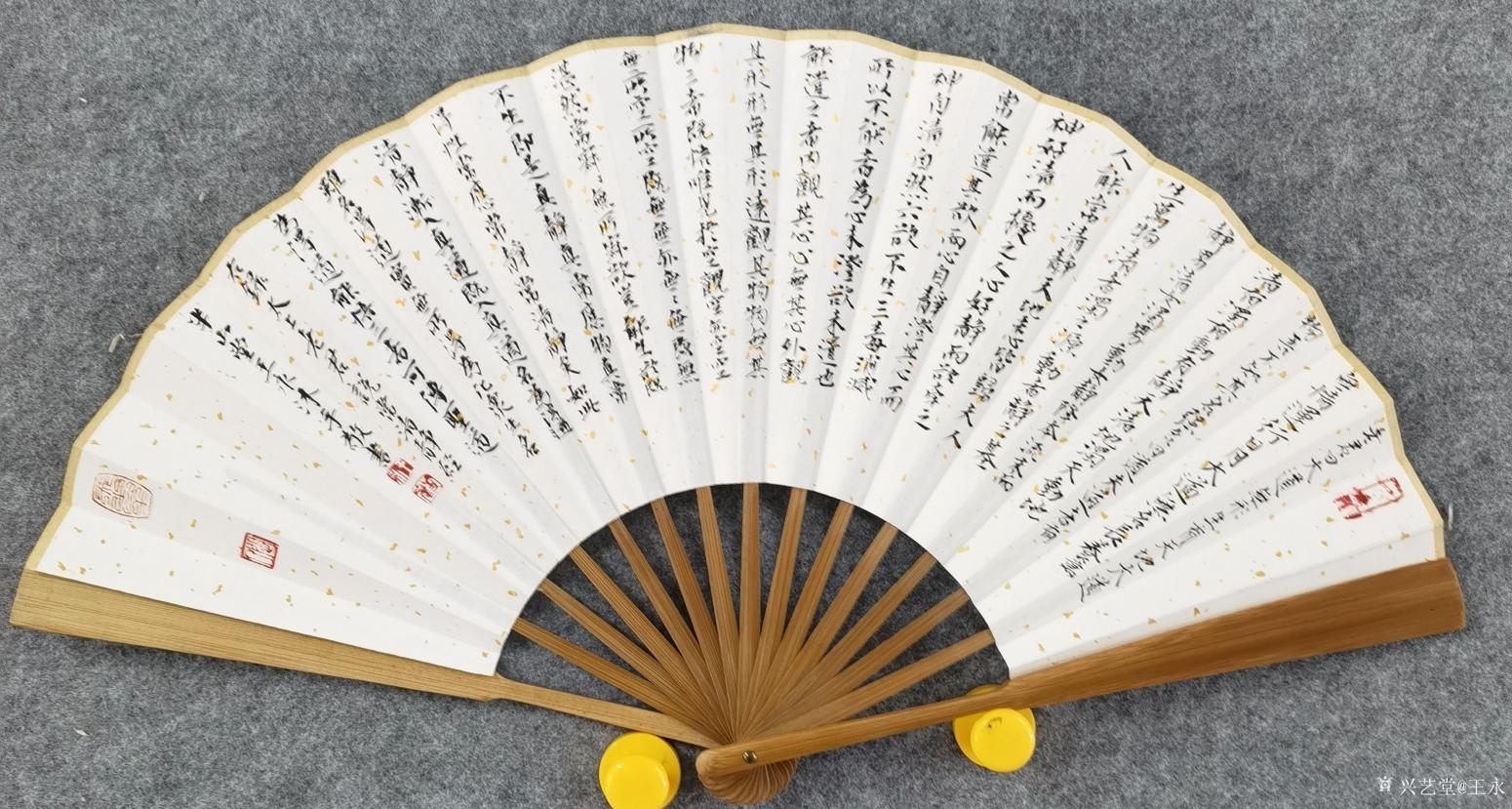 王永文玩杂项作品《书画合璧成扇》【图1】