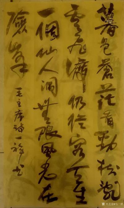 马一祥日记-有些诗你写起来第一遍就有感觉，因为它字、词的组合特别适合你以书法的形式表达。要珍【图1】