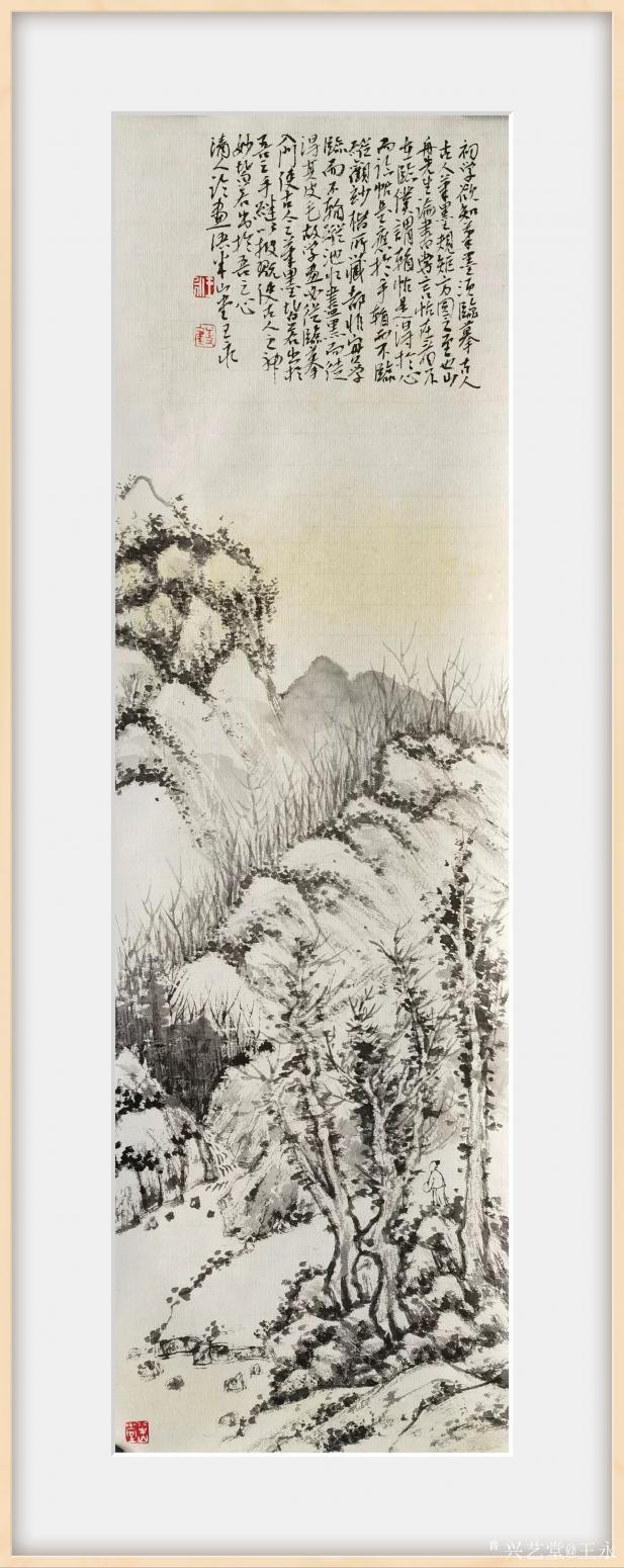 王永国画作品《水墨山水》【图0】