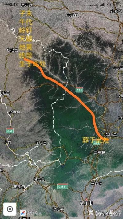 杨牧青日记-有关黄帝故里再说：杨牧青黄帝故里第五说一一黄帝非一人一氏，乃一个大族系，可分早期【图1】