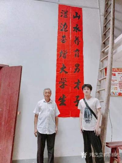 陈祖松生活-荣升大学  恭喜书生
云飞金榜题名港边骄傲，学子今朝圆梦老少自豪。
学子金榜【图1】