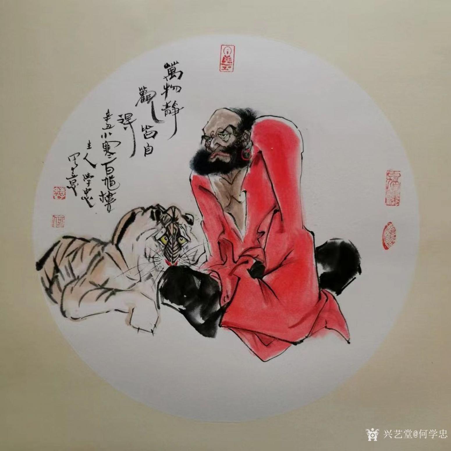 何学忠国画作品《人物画万物静观皆自得》