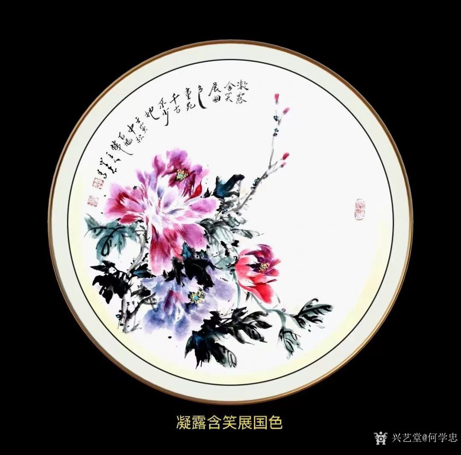 何学忠国画作品《牡丹-凝露含笑展国色》