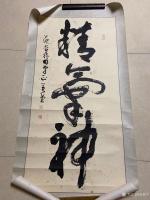 艺术家金新宇收藏:到废品收购站找点“垃圾”喜欢的就是“宝”不喜欢的就是“垃圾”【图2】