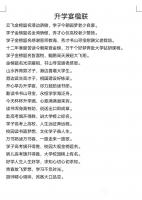 艺术家陈祖松日记:升学宴楹联
云飞金榜题名港边骄傲，学子今朝圆梦老少自豪。
【图0】