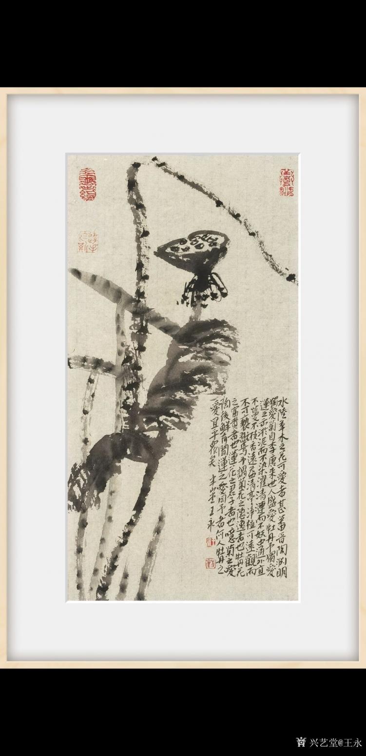 王永国画作品《水墨荷花》