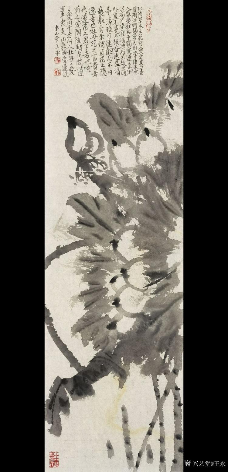 王永国画作品《水墨荷花》【图1】