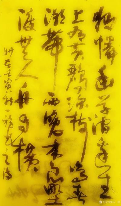 马一祥日记-晨笔：章法学习。经常听到“取法乎上仅得其中”这个词。我以前不断地学习古人，王羲之【图1】