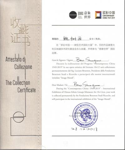 13905361956荣誉-《老顽童的手》意大利收藏证书【图2】