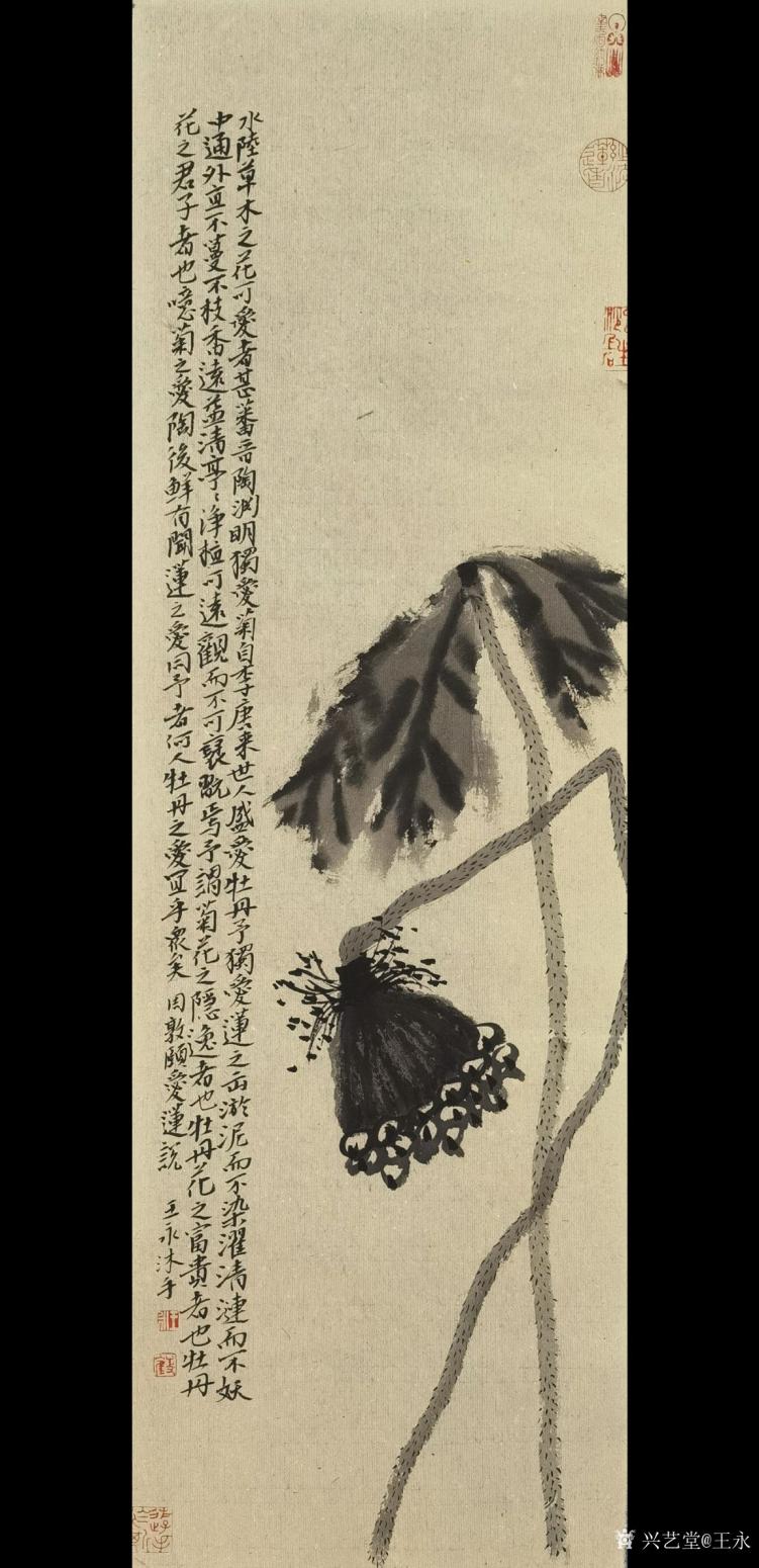 王永国画作品《水墨荷花》【图1】