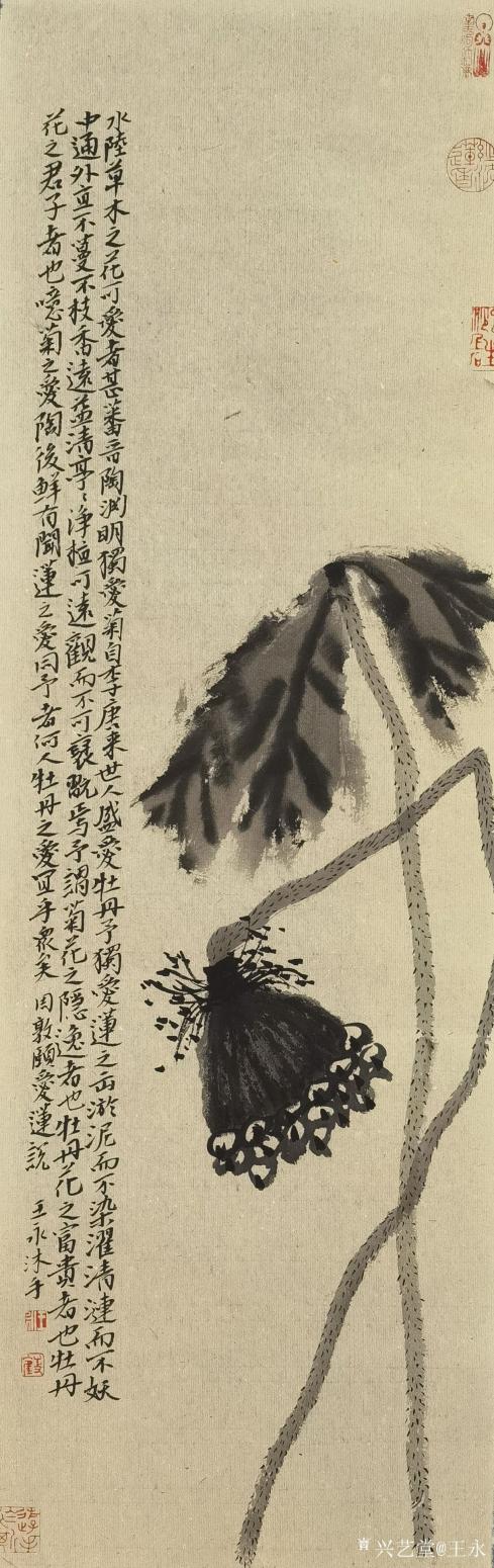 王永国画作品《水墨荷花》【图2】