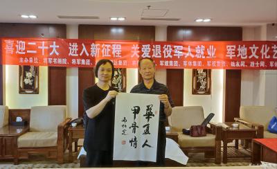 杨牧青日记-中国人民解放军原海军航空兵司令员、海军中将、特级飞行员马炳芝为我题赠“华夏人，甲【图1】