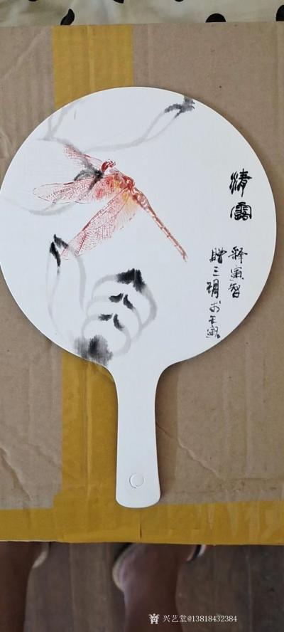 寅智居士收藏-国画扇面《清露》【图1】