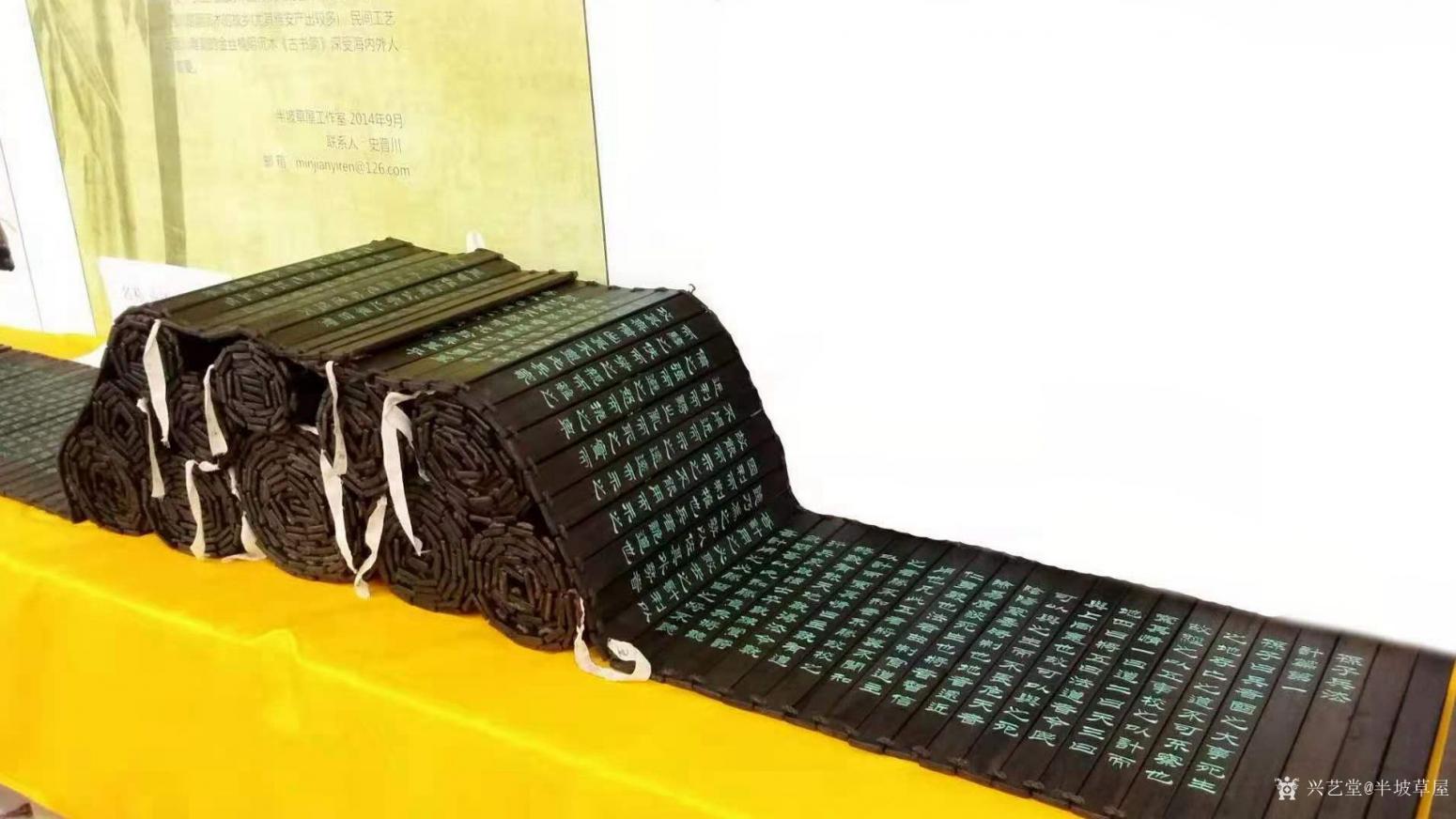 半坡草屋雕刻作品《孙子兵法》