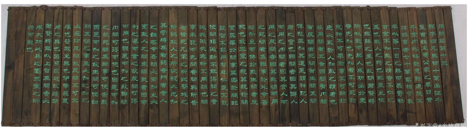 半坡草屋雕刻作品《孙子兵法》【图1】