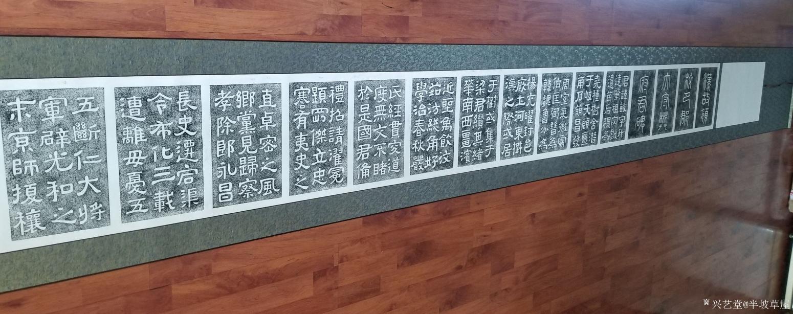 半坡草屋书法作品《樊敏碑册页》【图1】