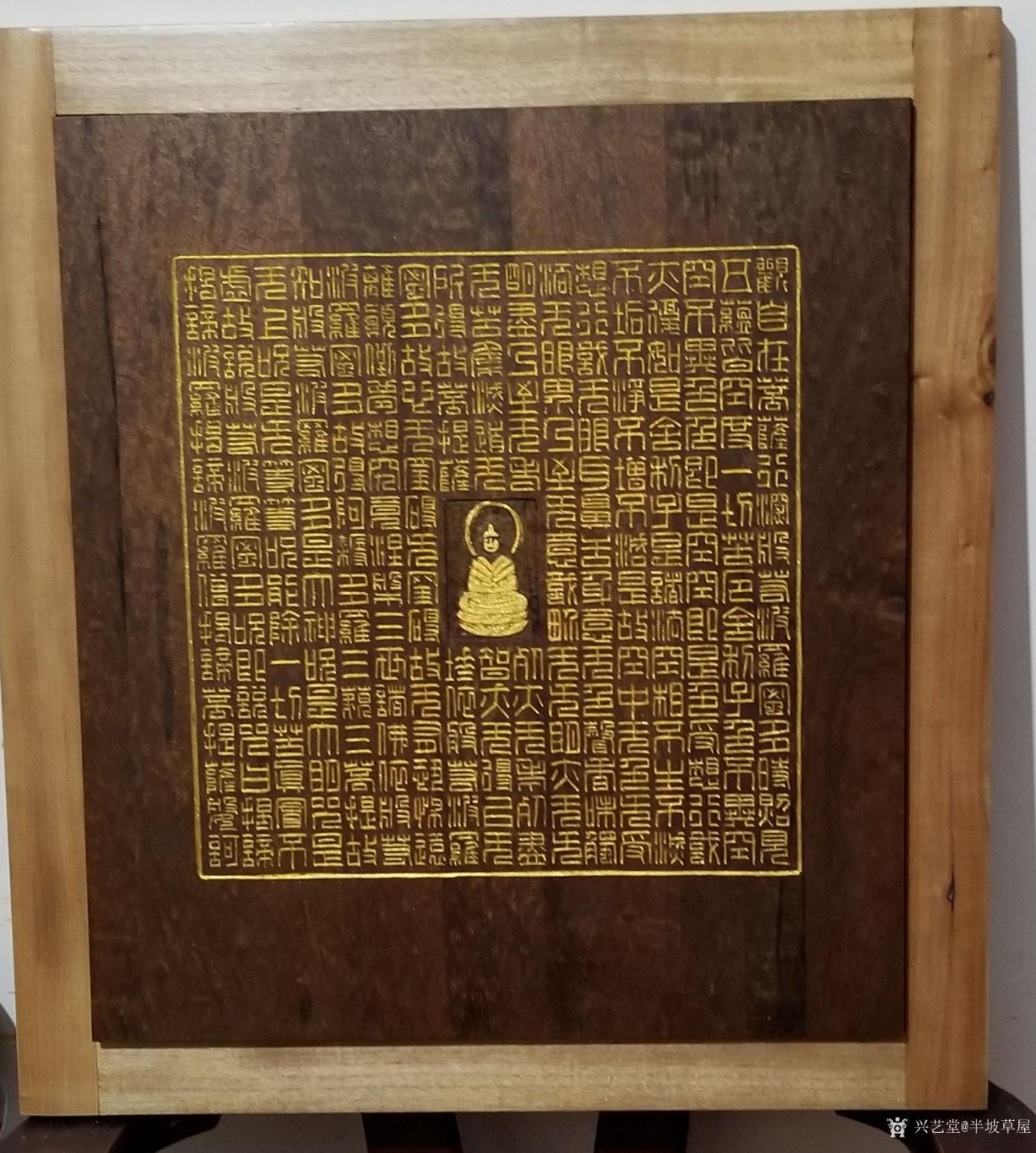 半坡草屋雕刻作品《金丝楠乌木雕刻心经》【图0】