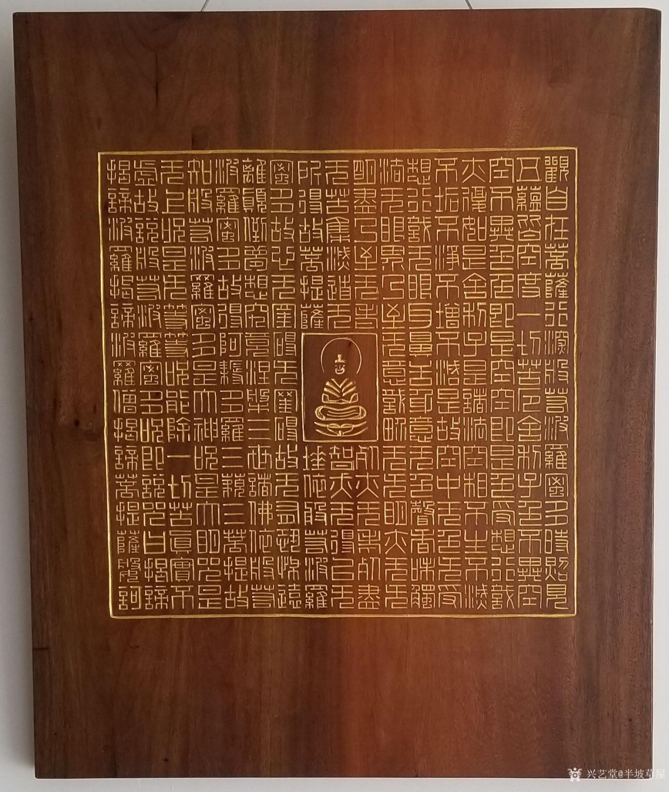 半坡草屋雕刻作品《金丝楠乌木雕刻心经》
