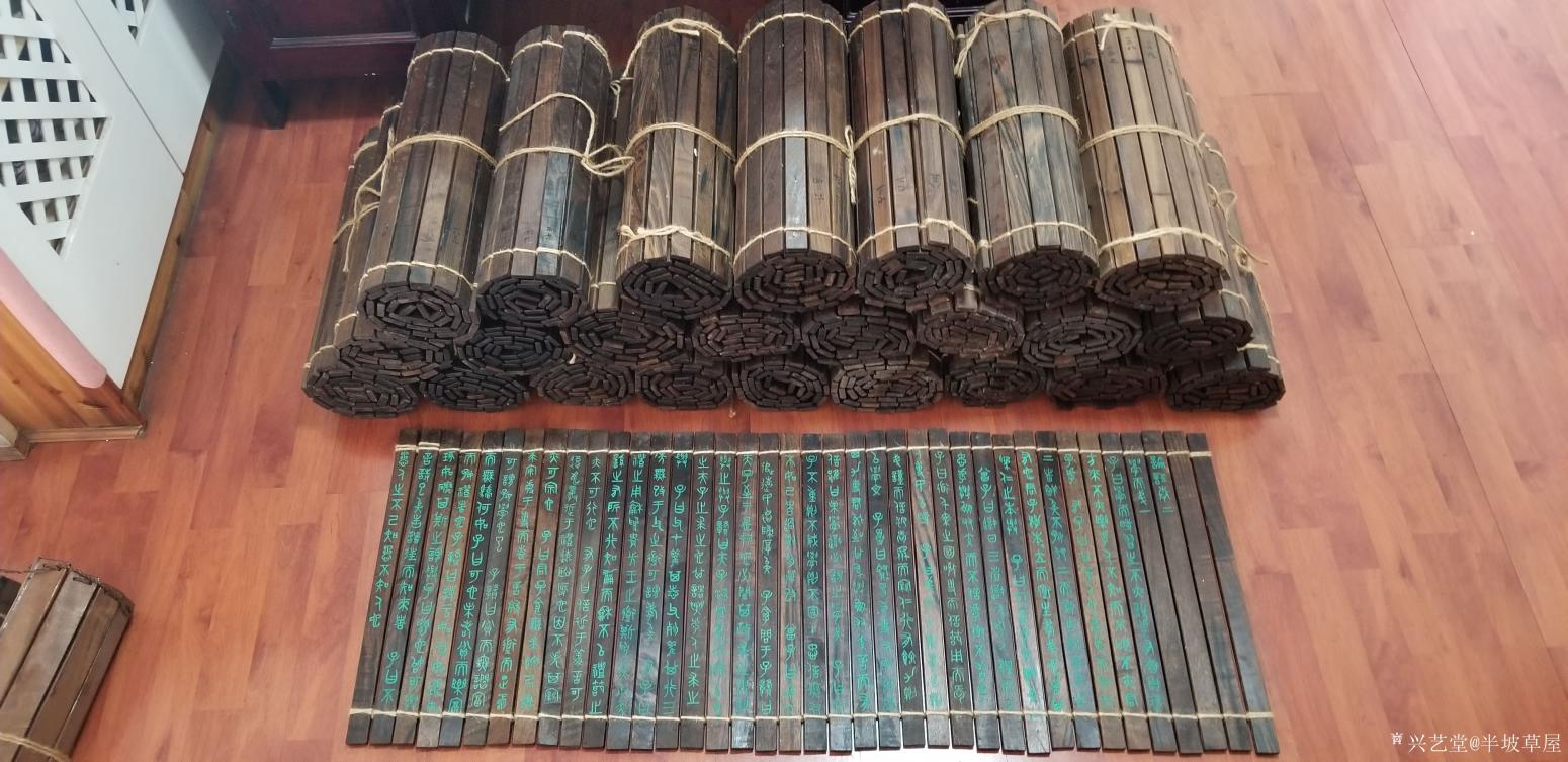 半坡草屋雕刻作品《金丝楠乌木雕刻论语》【图0】