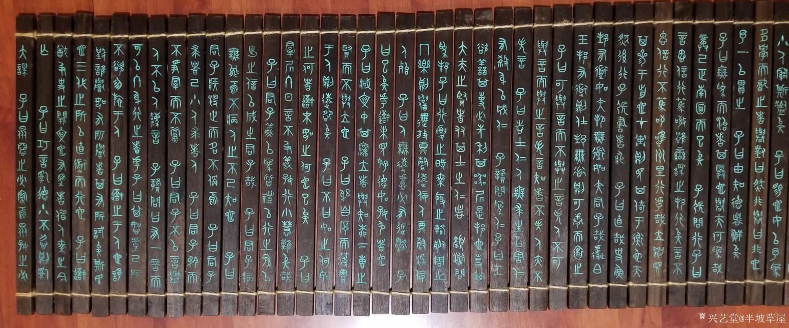 半坡草屋雕刻作品《金丝楠乌木雕刻论语》【图1】