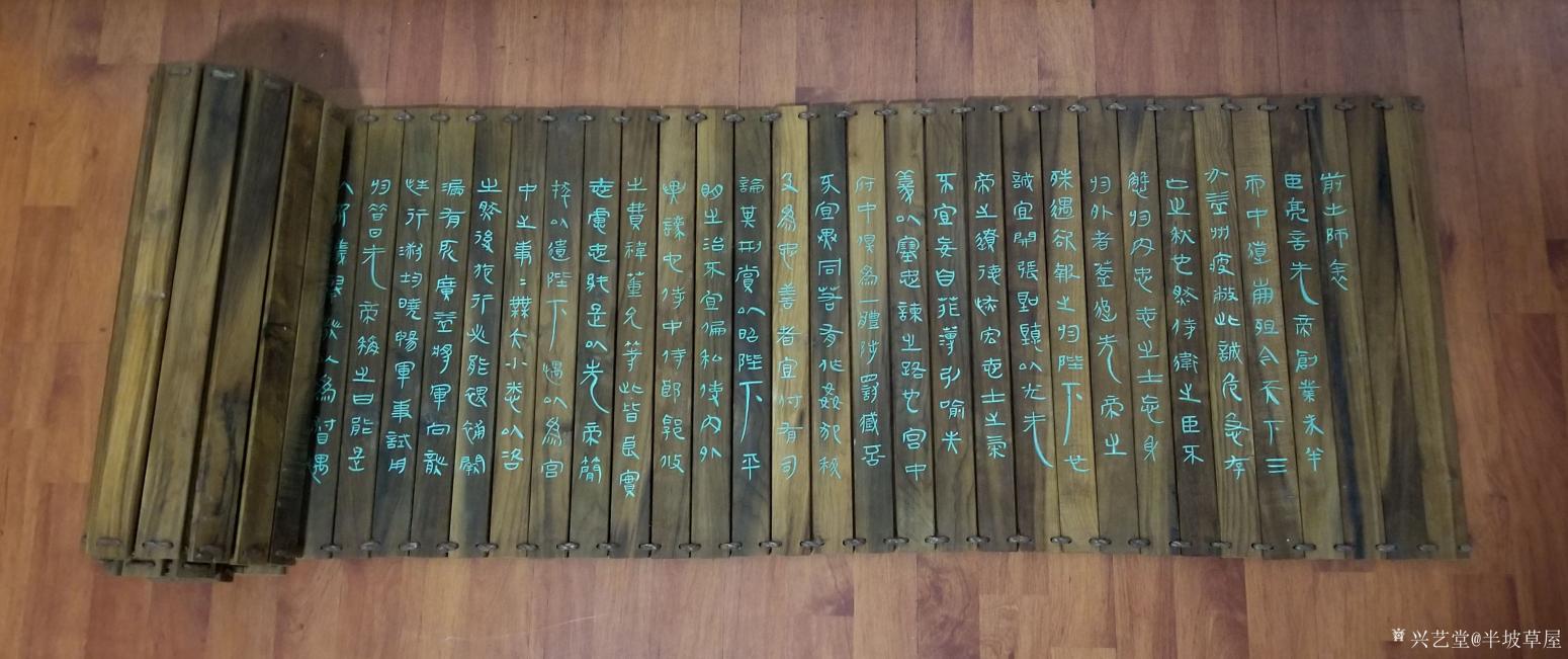 半坡草屋雕刻作品《诸葛亮出师表》