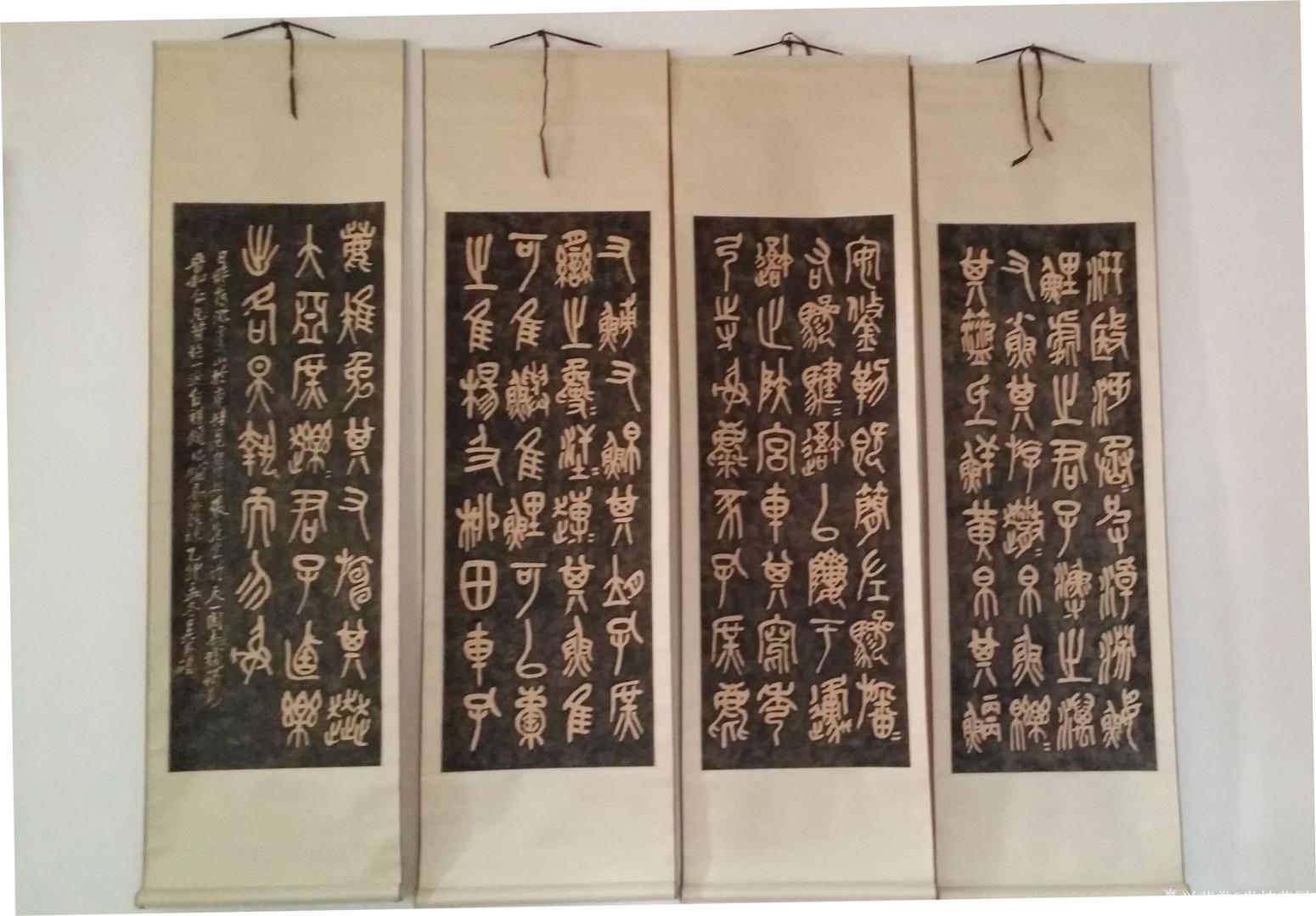 半坡草屋书法作品《石鼓文》