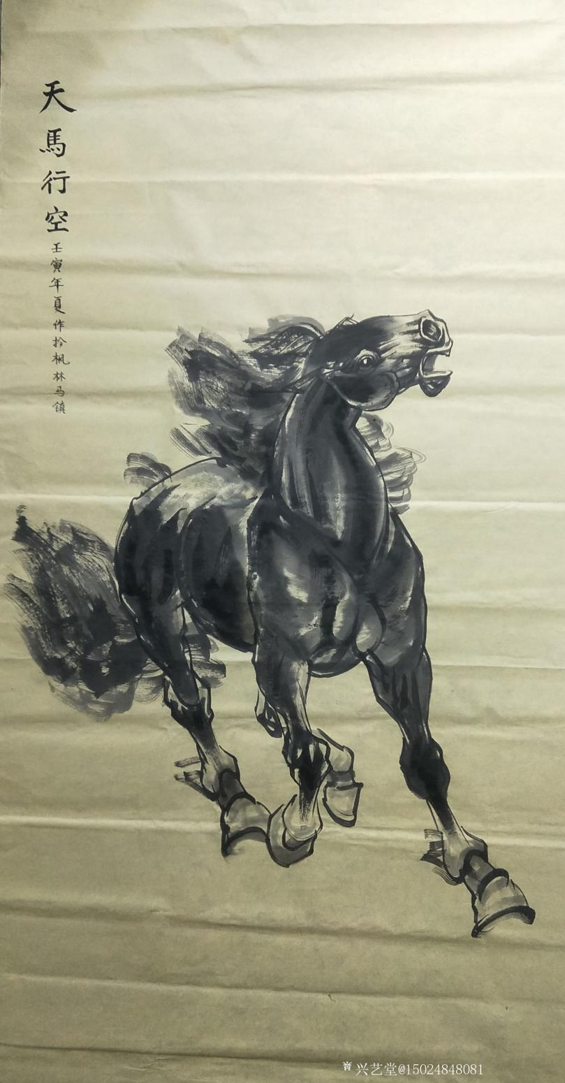 15024848081国画作品《天马行空》【图1】