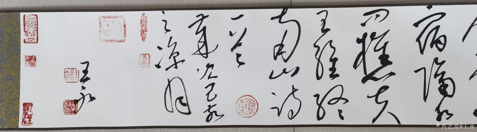 王永书法作品《草书王维诗一首》【图0】