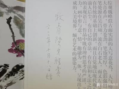 杨牧青日记-当代甲骨文书法引领者、书画德艺双馨魏峰先生印象记
2022年10月18日，因缘【图1】