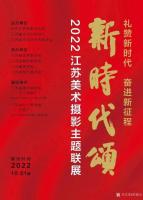 艺术家任振山荣誉:国画作品《里运河畔春意浓》正在江苏省美术馆展出；
2022【图0】