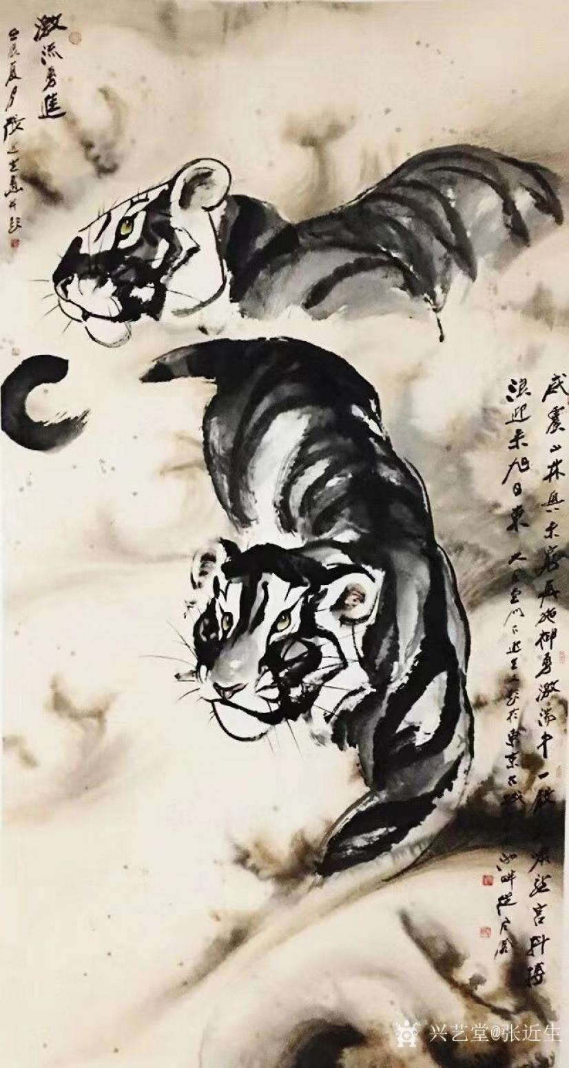 张近生国画作品《虎-激流勇进》【图0】