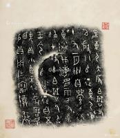 艺术家杨牧青日记:杨牧青：关于镐京宗周与雒邑成周的那些事儿
题记：有关宗周与【图0】