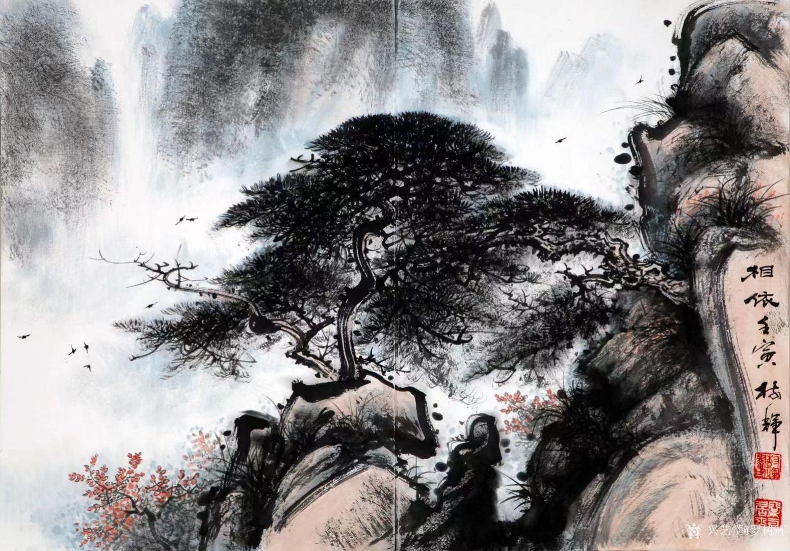 罗树辉国画作品《山水松树-相依》