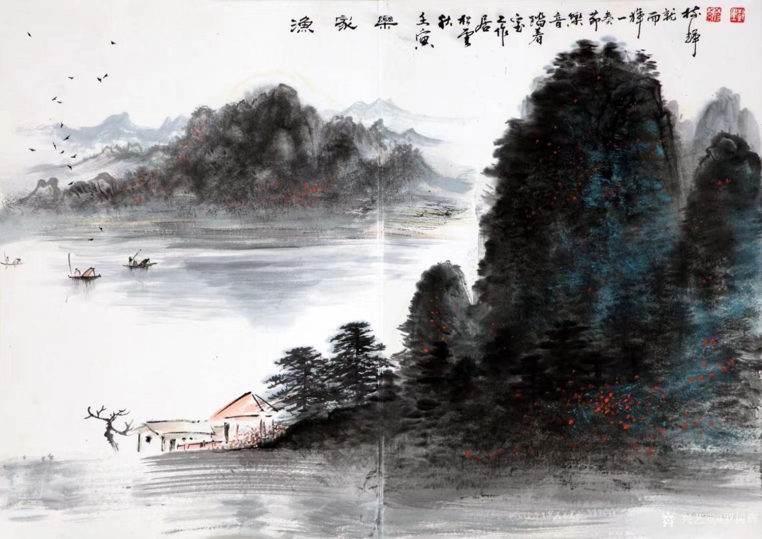 罗树辉国画作品《山水-渔家乐》