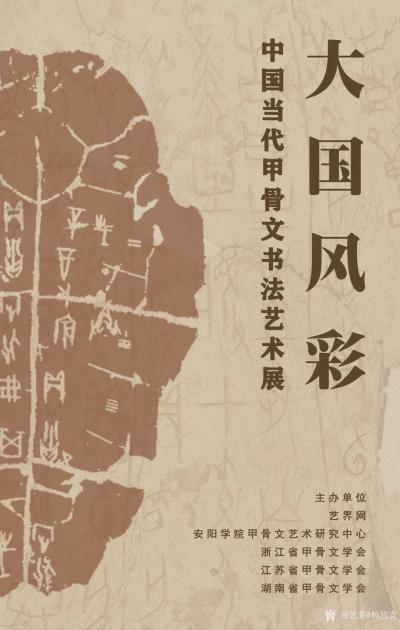 杨牧青日记-篆书书法作品名称:大国中华
规格:68cmx136cm/8平尺
款识:大国风【图2】