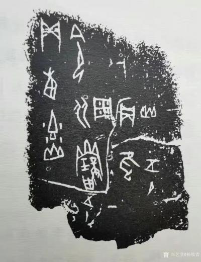 杨牧青日记-杨牧青：甲骨片三七.四文字释读解谜
该拓片见录罗振玉先生《殷墟书契后编·下三七【图1】