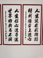 艺术家陈祖松日记:隶书书法：龙游四海风顺水，凤闯五洲劲冲天。飞奔远程志神往，舞【图2】