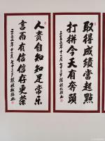 艺术家陈祖松日记:隶书书法：龙游四海风顺水，凤闯五洲劲冲天。飞奔远程志神往，舞【图3】