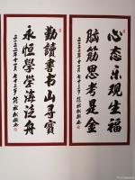 艺术家陈祖松日记:隶书书法：龙游四海风顺水，凤闯五洲劲冲天。飞奔远程志神往，舞【图4】